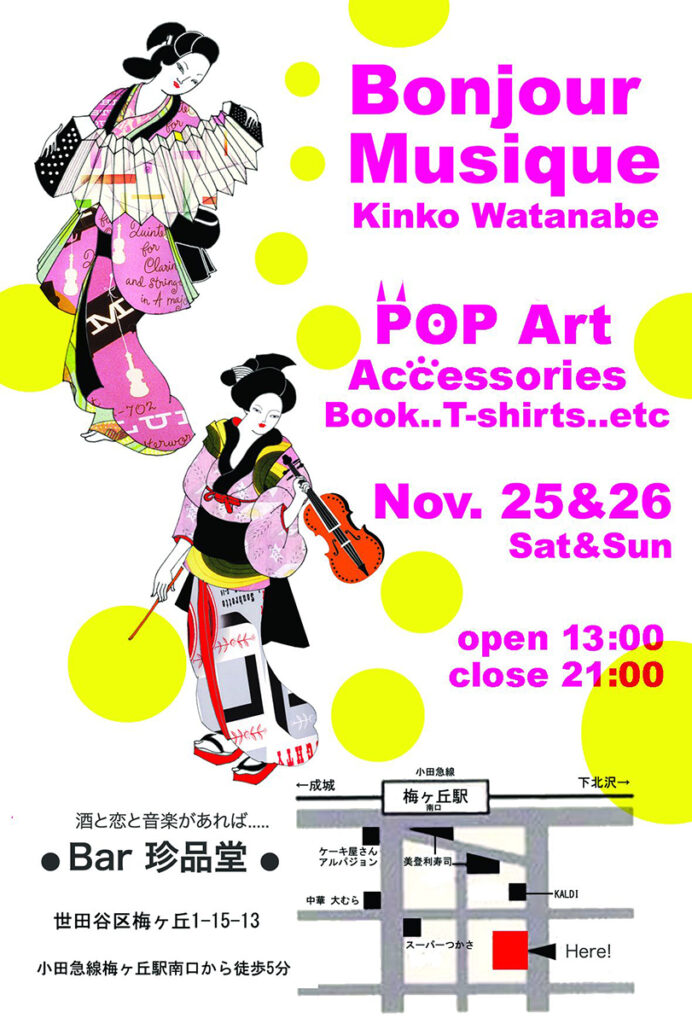 “Bonjour Musique” Kinko Watanabe Exhibition